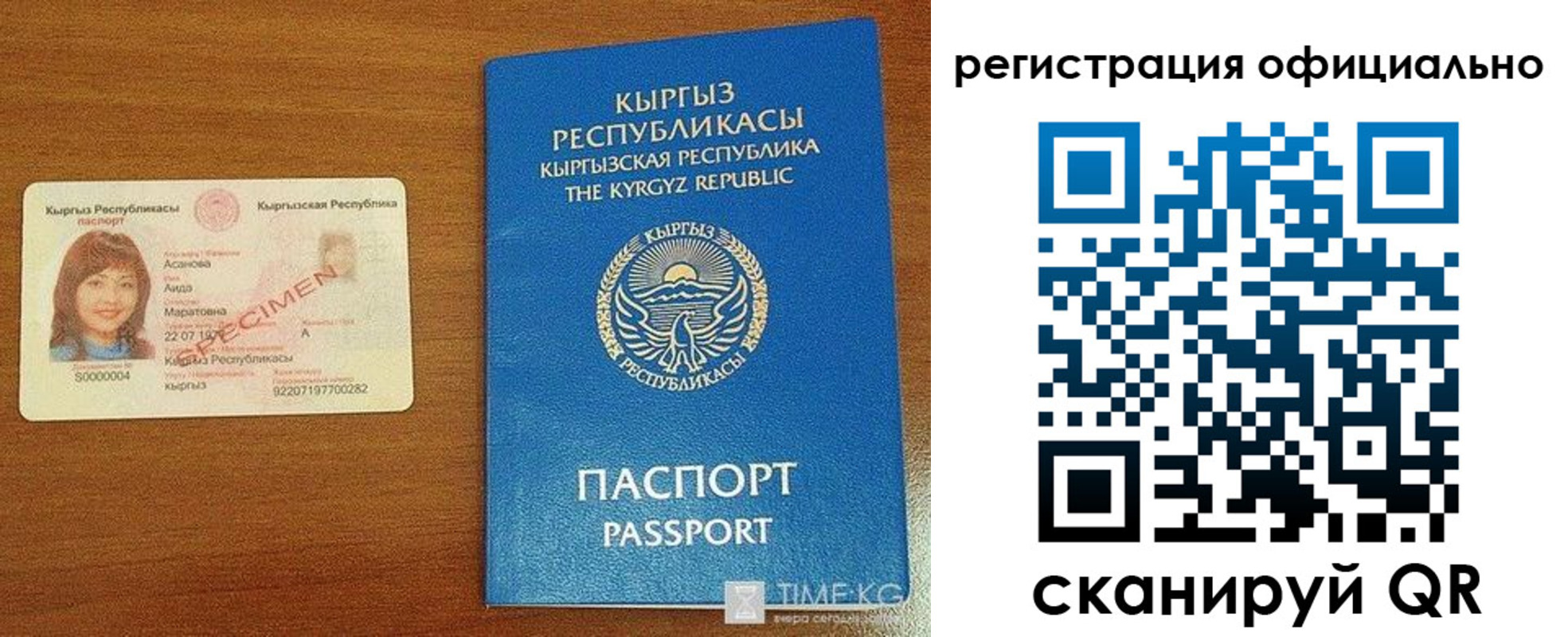 прописка для военкомата в Ачинске